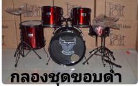 overspeed Drums กลองชุดขอบดำ ยี่ห้อ Overspeed รุ่น OSCD01 สีแดงเลือดหมู แถมฟรี เก้าอี้ + ไม้กลอง +ประแจปรับหน้ากลอง