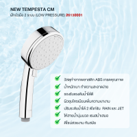 GROHE NEW TEMPESTA CM ฝักบัวมือ 2 ระบบ (Low Pressure) 26130001 อุปกรณ์ ของใช้ในห้องน้ำ สุขภัณฑ์ ของแต่งบ้าน Modern ของแต่งห้องน้ำ มินิมอล