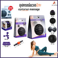 ?ส่งไวใน 24 ชม.?‍อุปกรณ์นวด‍ aptonia massage tool นวดคลายกล้ามเนื้อจากการออกกำลังกาย นวดเท้า นวดหลัง นวดน่อง ลดอาการปวดออฟฟิศซินโดรม