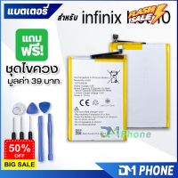 DM Phone แบตเตอรี่ สำหรับ infinix Hot 10 , X682B, X682C BL-51BX battery ขายส่ง มีประกัน 6 เดือน #แบตโทรศัพท์  #แบต  #แบตเตอรี  #แบตเตอรี่  #แบตมือถือ