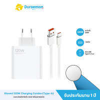 Xiaomi 120W Charging Combo (Type-A) อะแดปเตอร์ชาร์จเร็ว พร้อมสายเคเบิล สายชาร์จ Type-A To Type-C หัวชาร์จเร็วสุด120W ประกัน 1 ปี