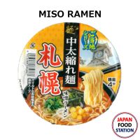 SUNAOSHI SAPPORO MISO RAMEN CUP (17441) บะหมี่กึ่งสำเร็จรูปญี่ปุ่น รสซัปโปโรมิโสะ ราเมงญี่ปุ่น JAPANESE INSTANT RAMEN