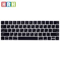 【Xiaohongs keyboard film 】   HRH Arabic ซิลิโคนแป้นพิมพ์ป้องกันผิวสำหรับ Macbook Pro 13 Quot; 15 Quot; A1706 A1989 A2159 A1707 A1990พร้อม Touch Bar