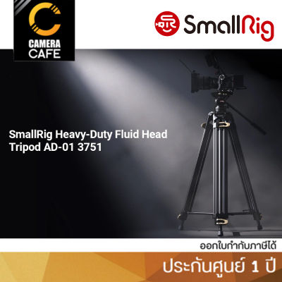 SmallRig 3751 Heavy-Duty Fluid Head Tripod AD-01 ขาตั้งกล้อง : ประกันศูนย์ 1 ปี