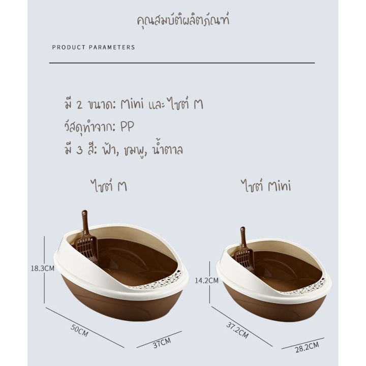 p061-p062-cat-little-box-กระบะทรายแทวทรงรี-มีที่เช็ดเท้า-กระบะทรายแมวทรงไข่