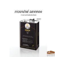 Leather warehouse กาวยางอาปาเช่ ฉลากทอง Apache Gold 3Kg [แกลอน]