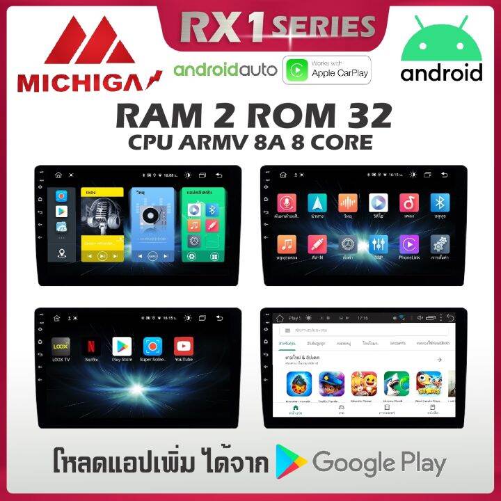 new-จอตรงรุ่นรถยนต์-isuzu-dmax-ปี2006-2010-แอร์เหลี่ยม-รองรับ-apple-carplay-android-auto-จอแอนดรอยติดรถยนต์-อีซูซุ-ดีแมก-michiga-rx1-9นิ้ว-เครื่องเสียงติดรถ