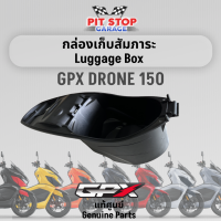 กล่องเก็บสัมภาระ GPX Drone 150 กล่องเก็บของใต้เบาะ Luggage Box (ปี 2021 ถึง ปี 2023) GPX อะไหล่แท้ศุนย์