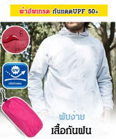 guinian ใหม่เสื้อแจ็คเก็ตบางกลางแจ้งสำหรับผู้ชายและผู้หญิง,เสื้อแจ็คเก็ตป้องกันแสงแดดแบบมีฮู้ด