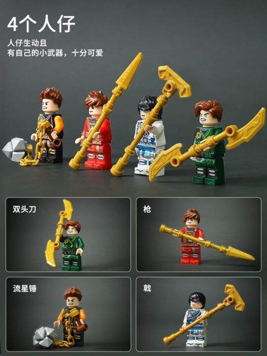 2023-new-phantom-ninja-building-blocks-assembled-toy-boy-dragon-mecha-childrens-puzzle-lego-6-14-years-old-aug