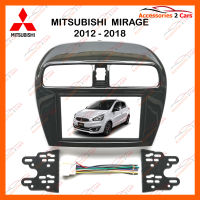 หน้ากากวิทยุรถยนต์ MITSUBISHI MIRAGE / ATTAGE สำหรับจอ 7 นิ้ว (NV-MI-023)