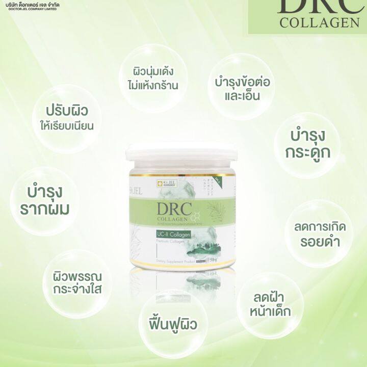 ของแท้-ส่งฟรี-drc-คอลลาเจน-100-000-mg-บำรุงผิวพรรณ-บำรุงกระดูก