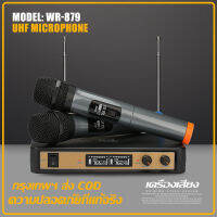 【original】 WR-879 ไมโครโฟนไร้สายหนึ่งลากสอง 2 ไมโครโฟนแบบใช้มือถือ 80M ระยะทางรับ UHF FM ระบบไร้สาย KTV เวทีคอนเสิร์ตบาร์สนับสนุน