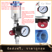 【Clearance Sale】Pneumatic ชุดสเปรย์ Air Air เรกูเลเตอร์วัดแรงดันเรกูเลเตอร์วัดแรงดันเกจวัดควบคุม In-Line น้ำมันน้ำตัวดักกรองแยกชุด