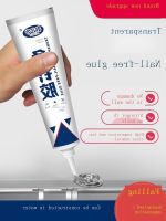 High viscosity transparent nail-free glue for walls special for tiles metal shelves mirror hooks floor sealing skirting waterproof multi-functional household traceless glue strong punch-free glue ---23914✟▲卐