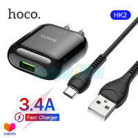 Hoco HK2 สายชาร์จ TYPE-C พร้อมปลั๊ก 3.4A ชาร์จเร็ว ปลั๊กชาร์จทรงแอร์พอดส์ สำหรับ Android Xiaomi Huewei OnePlus  Original Series single port fast charger set