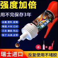 Glue strong welding agent universal universal sticky shoe mending metal ceramic plastic glass oily welding glue AB