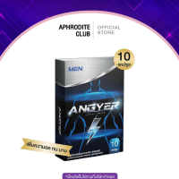 ?ส่งด่วน? ANGYER แองเยอร์ ก่อนลงสนาม ของแท้ สำหรับผู้ชาย 1กล่อง10เม็ด พร้อมส่ง ส่งฟรี ส่งไว