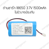 ถ่านชาร์จ18650 3.7V 4500mAh