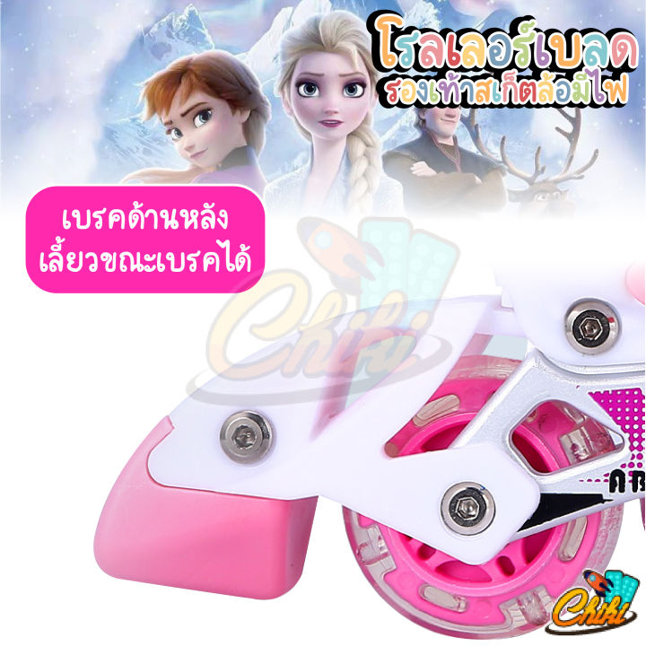 พร้อมส่งทันที-รองเท้าสเก็ตล้อมีไฟ-โรลเลอร์เบลดลายเจ้าหญิง-โรลเลอร์สเก็ต-roller-blade-ไซต์-s-m-l