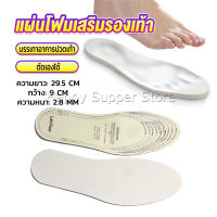 Happy แผ่นโฟมเสริมรองเท้า บรรเทาอาการปวดเท้า สำหรับผู้หญิง และผู้ชาย insole