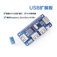 ♘ USB Expansion Board HUB hub Zero/Zero W/3B