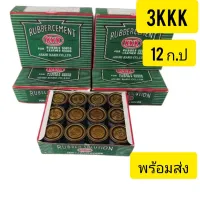 ( Promotion+++) คุ้มที่สุด กาว3kKKของแท้เอาใว้ใช้งานปะยางสำหรับงานช่าง1กล่องใหญ่มี12กระป๋องพร้อมส่งRUBBER CEMENT FOR TYRE TUBE size 80 g x ราคาดี กาว กาว ร้อน กาว อี พ็ อก ซี่ กาว ซิ ลิ โคน