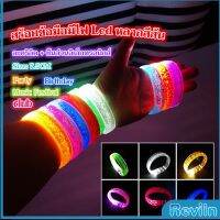 Reviln ? เทศกาลปาร์ตี้คอนเสิร์ต  สายรัดแขน พร้อมไฟ LED 6 สี ใช้แบตเตอรี่ กำไลข้อมือ Charm Bracelets[พร้อมส่ง]