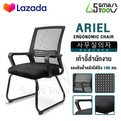 InnHome เก้าอี้สำนักงาน เก้าอี้ทำงาน Ergonomic Chair รุ่น ARIEL มี Lumbar รองรับสรีระ เบาะผ้าตาข่ายแข็งแรงรับน้ำหนักได้ 100Kg. เก้าอี้ เก้าอี้ออฟฟิศ