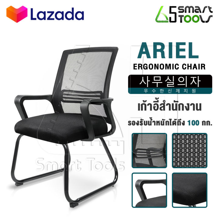 innhome-เก้าอี้สำนักงาน-เก้าอี้ทำงาน-ergonomic-chair-รุ่น-ariel-มี-lumbar-รองรับสรีระ-เบาะผ้าตาข่ายแข็งแรงรับน้ำหนักได้-100kg-เก้าอี้-เก้าอี้ออฟฟิศ