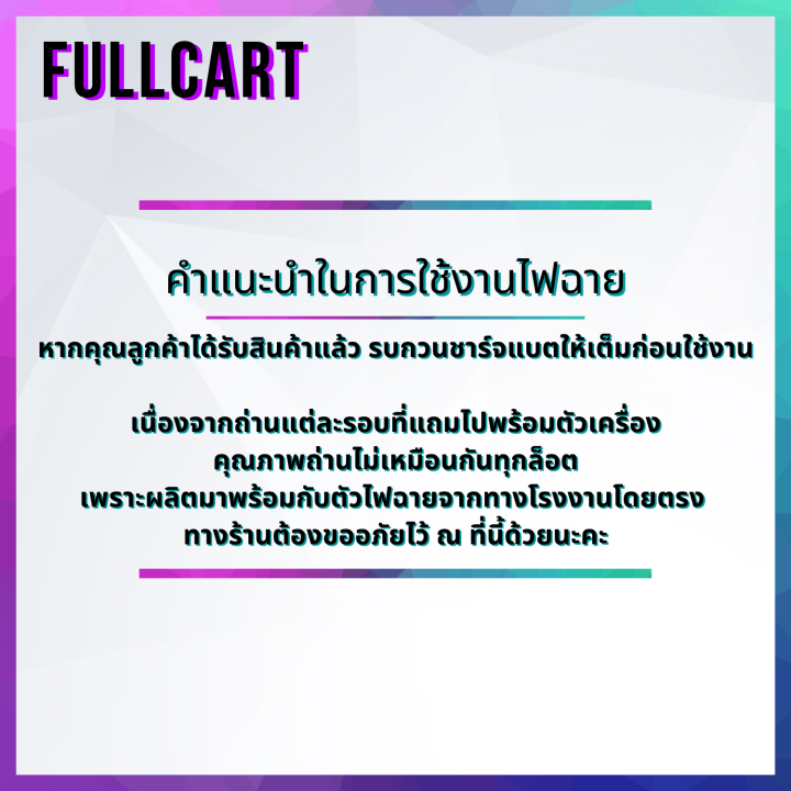 ไฟฉาย-zf1883-ไฟ-led-และ-ไฟข้าง-cob-4-โหมด-มีโหมดไฟกระพริบฉุกเฉินสีแดง-ใช้งานคุ้ม-ใช้ได้ทุกสถานการณ์-by-fullcart