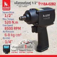 บล็อกลมค้อนคู่ 1/2" รุ่น T118A-02B2 SUMO