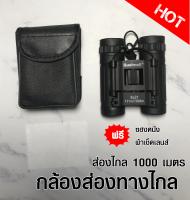 กล้องส่องทางไกลbushnell 8x21 กล้องส่องทางไกลเลนส์ล่าสัตว์กีฬาตั้งแคมป์