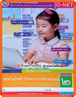 แบบฝึกหัดเทคโนโลยี(วิทยาการคำนวณ)ป.2 #พว