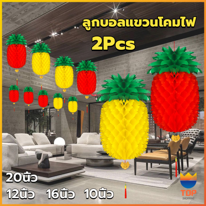 top-โคมไฟ-รูปสับปะรด-โคมแฟนซีตกแต่งงานรื่นเริง-pineapple-lantern