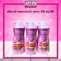 ครีมอาบน้ำพฤกษานกแก้ว กุหลาบ 500 มล.+รีฟิว