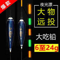 Big Electronic Fishing Lady Thick Floating สะดุดตาเต็มรูปแบบหนาโยนน้ำลึกคืนตกปลา