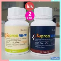 เซ็ตคู่?กิฟารีนซูปราวิตMWประโยชน์แน่น/รวม2กระปุก(กระปุกละ60เม็ด)✅รับประกันของแท้100%