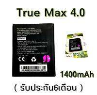 Batterry True Max4.0 True GenC4.0 แบตเตอรี่โทรศัพท์มือถือ ทรู แม็ก 4.0