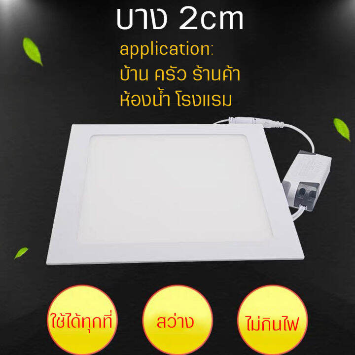 โคมไฟดาวน์ไลท์-ไฟ-led-สว่าง-แสงสีขาว-มี2รูปแบบ-ชนิดแบบบางพิเศษ-ติดฝ้าติดเพดาน-ประหยัดพลังงาน-พร้อมไดรฟ์-คุณภาพเกรดดี-วัสดุทนทาน