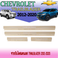 ชายบันไดสแตนเลส//สคัพเพลท เชฟโรเลต เทรลเบลเซอร์ Chevrolet Trailblazer 2016-2019 (QC)