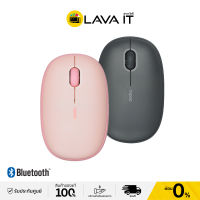 Rapoo M650 Wireless Bluetooth Mouse เมาส์ไร้สาย ขนาดเล็กพกพาง่าย (รับประกันสินค้า 1 ปี) By Lava IT