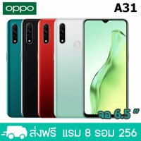 oppo A31 แรม 8 รอม 256 (ติดฟิลม์กระจกให้ฟรี) หน้าจอHd 6.5 นิ้ว เอนดอย 9.0 แบตเตอรี่ 4230 mAh รับประกัน1ปี