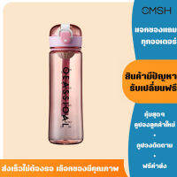 CMSH ขวดน้ำพลาสติกแบบพกพา 500ml กระบอกน้ำพกพาแบบยกดื่ม water bottle วัสดุ PC ใส่น้ำร้อนได้ bpa free