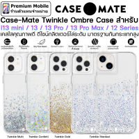 Case-Mate Twinkle Ombre เคสกันกระแทก สำหรับ i13 mini / 13 / 13 Pro / 13 Pro Max / 12 Series ตกแต่งด้วยกลิตเตอร์