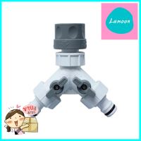 ข้อต่อสายยางสามทาง TOYOX 1/2 นิ้ว - 5/8 นิ้ว3-WAY SHUT-OFF CONNECTOR TOYOX 1/2IN - 5/8IN **สอบถามเพิ่มเติมได้จ้า**