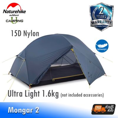 เต็นท์ Naturehike Mongar 2 Adventure 15D Nylon 1.6kg (รับประกันของแท้ศูนย์ไทย)