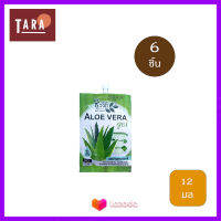 Bio Way Aloe Vera Gel ชีววิถี อโล เวร่า เจล 20 กรัม 6 ชิ้น