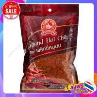 ส่งฟรี! พริกขี้หนูป่น ตรามือ 100 grams.  / เก็บเงินปลายทางFree Delivery Hand Powder Chilli 100 grams. / Cash on Delivery