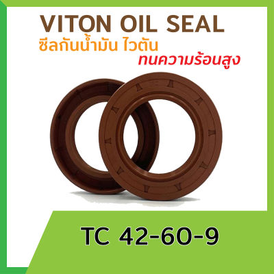 TC 42 60 9 Oil Seal VITON  (42x60x9 mm.) NAK ซีลน้ำมัน ไวตัน ทนความร้อนสูง ขนาด รูใน 42 วงนอก 60 หนา 9 มม.
